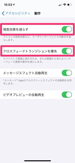 Iphoneが 重い 遅い ときの原因と解消法まとめ アプリオ