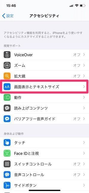 Iphoneが 重い 遅い ときの原因と解消法まとめ アプリオ