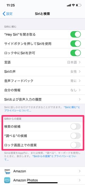 Iphone Spotlight検索の使い方 設定変更で Siriの検索候補 などをオフ 非表示 にする方法も解説 アプリオ Iphone Spotlight検索の使い方 設定変更で Siriの検索候補 などをオフ 非表示 にする方法も解説 アプリオ