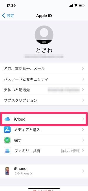 Iphone機種変更時のバックアップ 復元でやること完全ガイド Pc Itunes Finder Icloud Androidから移行の3パターンを徹底解説 アプリオ