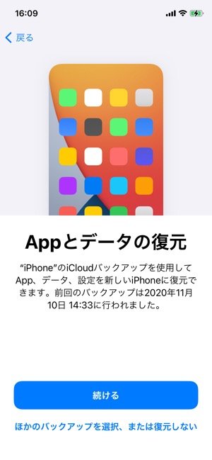 Iphone機種変更時のバックアップ 復元でやること完全ガイド Pc Itunes Finder Icloud Androidから移行の3パターンを徹底解説 アプリオ