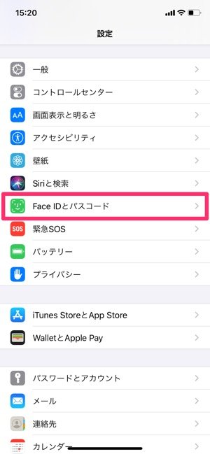 Iphoneのロック画面からウィジェットを削除する 非表示にする 方法 アプリオ