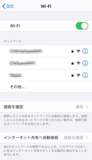 Iphoneを近づけるだけでwi Fiパスワードを共有する方法 共有できない場合の対処法も アプリオ