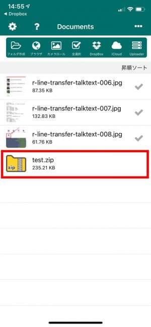 iPhone ZIP 解凍 圧縮 iPhone ZIP 解凍 圧縮