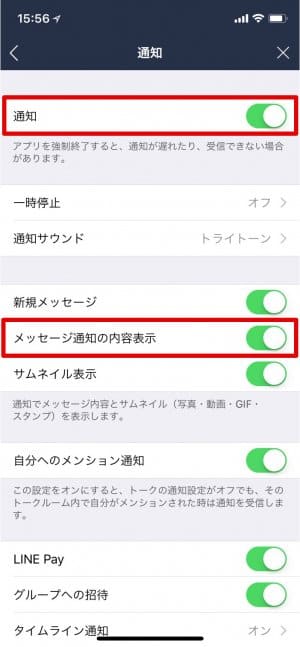 Lineが便利になる 3d Touch 強押し 長押し操作テクニックまとめ アプリオ