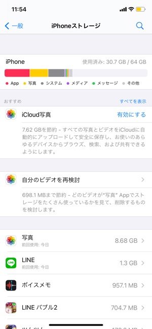 Lineが 重い 遅い ときの原因と対処法まとめ Iphone Android アプリオ