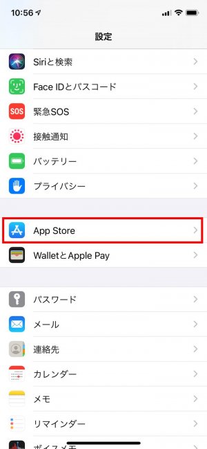 Lineアプリをアップデートする方法 Iphone Android アプリオ