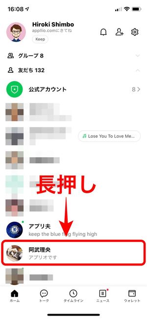 Line ブロック とは したら されたらどうなるか 確認方法など気になる疑問を全解説 アプリオ Line ブロック とは したら されたらどうなるか 確認方法など気になる疑問を全解説 アプリオ