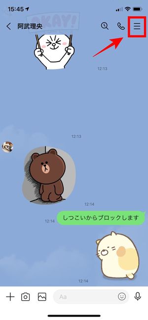 Line ブロック とは したら されたらどうなるか 確認方法など気になる疑問を全解説 アプリオ Line ブロック とは したら されたらどうなるか 確認方法など気になる疑問を全解説 アプリオ