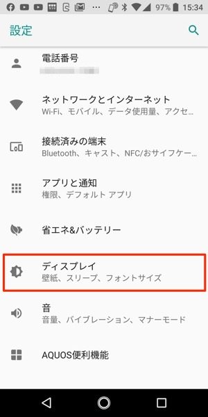 Lineでフォントを変更する方法 かわいいカスタムフォントも使える Iphone Android Pc アプリオ