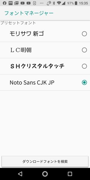 Lineでフォントを変更する方法 かわいいカスタムフォントも使える Iphone Android Pc アプリオ