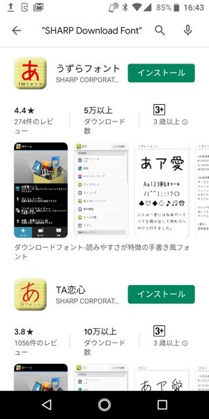 Lineでフォントを変更する方法 かわいいカスタムフォントも使える Iphone Android Pc アプリオ
