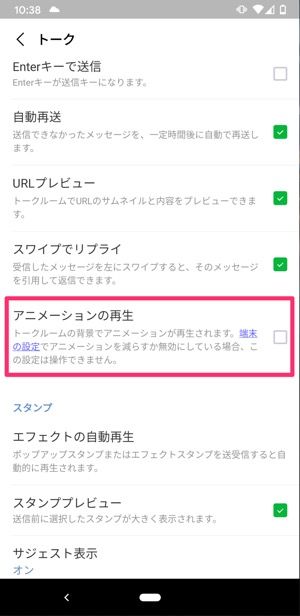 Lineの桜 21年もトーク背景に舞い散る 降らない場合の対処法も アプリオ