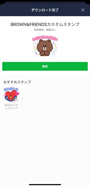 Lineの カスタムスタンプ とは 購入方法 文字を変更する方法など使い方を解説 アプリオ