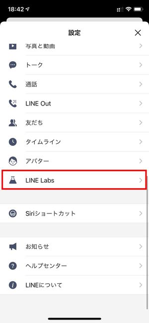 LINE リンク URL ブラウザ Safari Chrome 