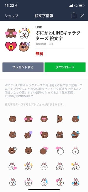 Line絵文字 7セットが無料ダウンロード可能に 世界絵文字デーに合わせ24時間限定で アプリオ