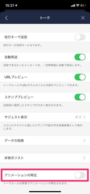 Lineで 花火 と送るとトーク背景に隠しアニメ出現 キーワードや出ない時の対処法も 年 アプリオ Lineで 花火 と送るとトーク背景に隠しアニメ出現 キーワードや出ない時の対処法も 年 アプリオ