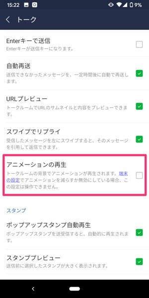 Lineで 花火 と送るとトーク背景に隠しアニメ出現 キーワードや出ない時の対処法も 年 アプリオ