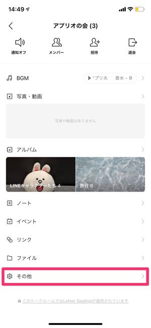 Lineでグループ名を変更する方法 通知の仕様 変更できない要因なども解説 Iphone Android アプリオ