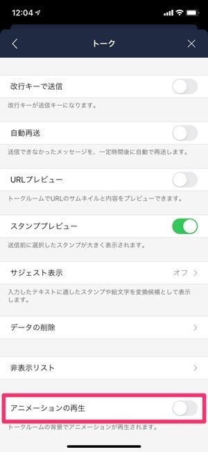 Line ハロウィン 隠しエフェクトがトーク背景に出現 キーワードや出ない時の対処法も アプリオ Line ハロウィン 隠しエフェクトがトーク背景に出現 キーワードや出ない時の対処法も アプリオ