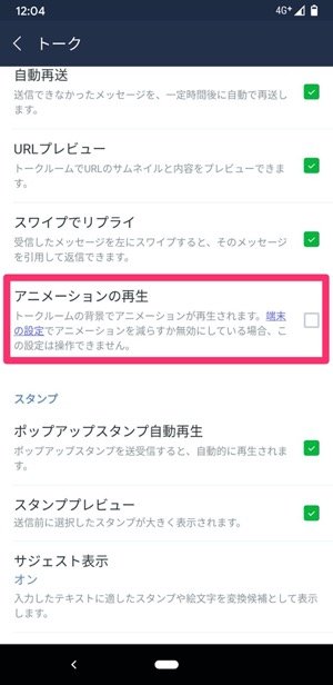 Line ハロウィン 隠しエフェクトがトーク背景に出現 キーワードや出ない時の対処法も アプリオ