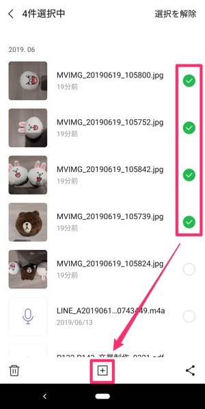 Line Keep コレクション 機能の使い方 フォルダ分けやお気に入り登録が可能に アプリオ