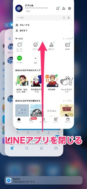 Lineで 読み込み中 のまま動かないときに試したい対処法まとめ アプリオ