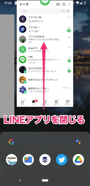 Lineで 読み込み中 のまま動かないときに試したい対処法まとめ アプリオ