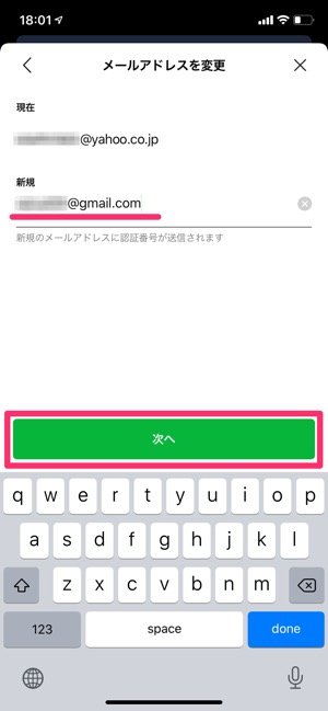 Lineでメールアドレスを新規登録 確認 変更 解除 削除 する方法 アプリオ Lineでメールアドレスを新規登録 確認 変更 解除 削除 する方法 アプリオ