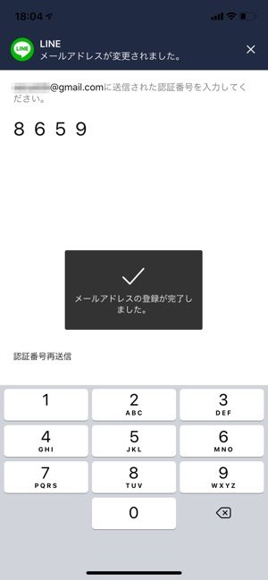 Lineでメールアドレスを新規登録 確認 変更 解除 削除 する方法 アプリオ