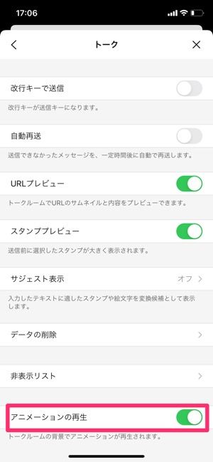 21 Lineに 母の日 背景エフェクト登場 出ない場合の対処法も アプリオ 21 Lineに 母の日 背景エフェクト登場 出ない場合の対処法も アプリオ