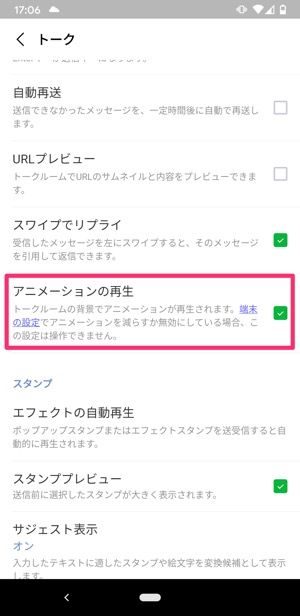 21 Lineに 母の日 背景エフェクト登場 出ない場合の対処法も アプリオ