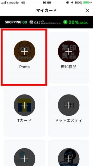 LINE マイカード ポイントカード SHOPPING GO 