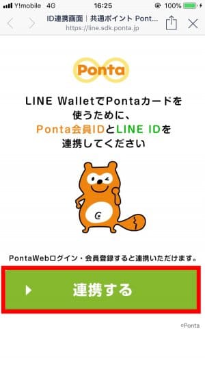 LINE マイカード ポイントカード SHOPPING GO 