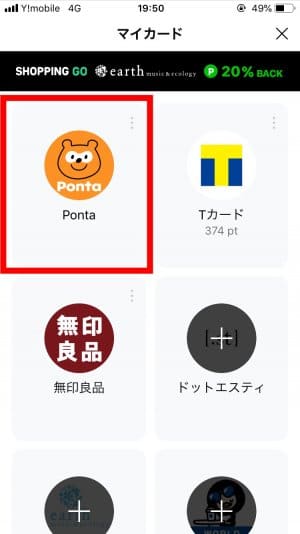 LINE マイカード ポイントカード SHOPPING GO 