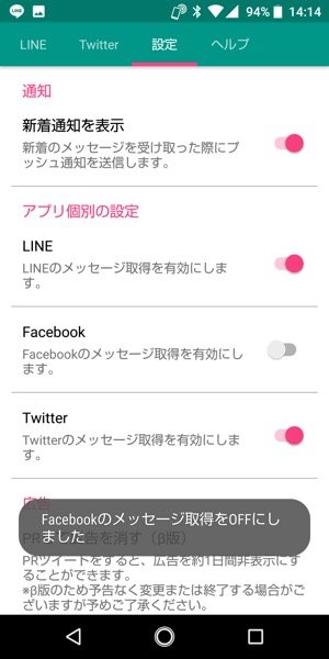 Lineの既読をつけないで読めるアプリ おすすめ総まとめ アプリオ