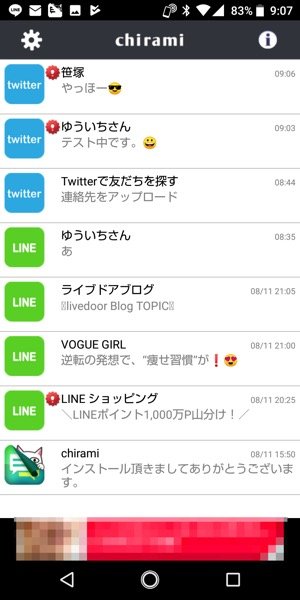 Lineの既読をつけないで読めるアプリ おすすめ総まとめ アプリオ Lineの既読をつけないで読めるアプリ おすすめ総まとめ アプリオ