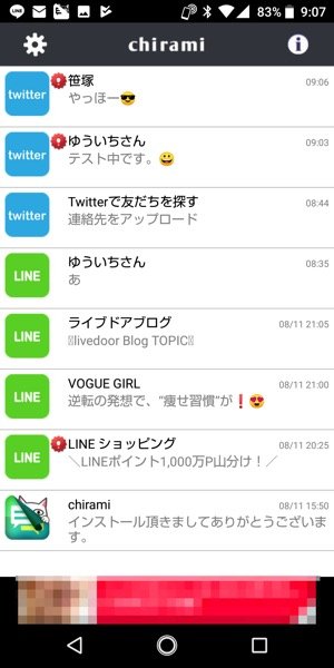 Lineの既読をつけないで読めるアプリ おすすめ総まとめ アプリオ