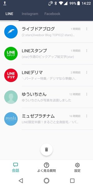 Lineの既読をつけないで読めるアプリ おすすめ総まとめ アプリオ