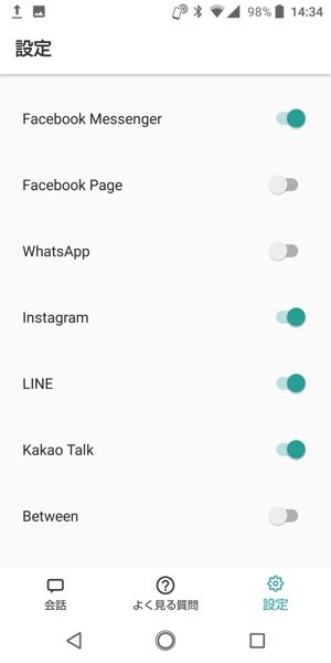 Lineの既読をつけないで読めるアプリ おすすめ総まとめ アプリオ Lineの既読をつけないで読めるアプリ おすすめ総まとめ アプリオ