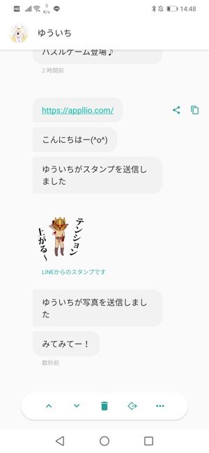 Lineの既読をつけないで読めるアプリ おすすめ総まとめ アプリオ