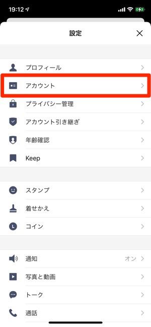 Pc版 Ipad版のlineで ログインできない 原因と対処法まとめ アプリオ Pc版 Ipad版のlineで ログインできない 原因と対処法まとめ アプリオ