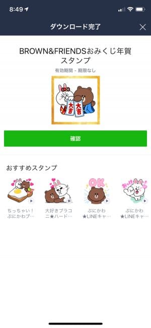 19 Lineおみくじ年賀スタンプとは 買い方や送り方 お年玉受け取り Line Pay まで完全ガイド アプリオ 19 Lineおみくじ年賀スタンプとは 買い方や送り方 お年玉受け取り Line Pay まで完全ガイド アプリオ