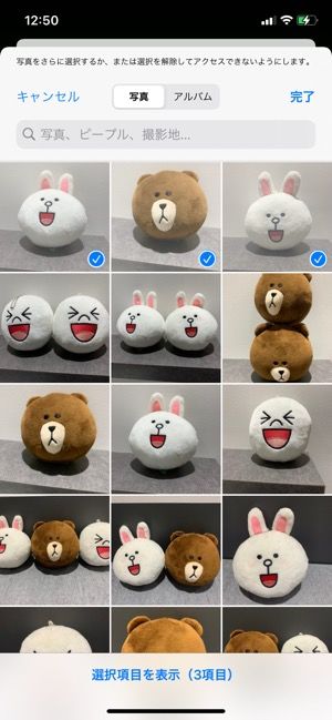 【LINE】選択した写真（iPhone）