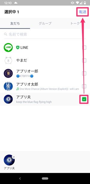 【LINE】Goolgeフォトで長い動画を送る(送信相手を選択) 【LINE】Goolgeフォトで長い動画を送る(送信相手を選択)