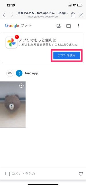 【LINE】Goolgeフォトで長い動画を保存する(Googleフォトに保存) 【LINE】Goolgeフォトで長い動画を保存する(Googleフォトに保存)