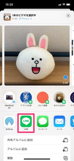 【LINE】iPhoneの共有機能で長い動画を送る(LINEを選択) 【LINE】iPhoneの共有機能で長い動画を送る(LINEを選択)