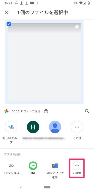 【LINE】iPhoneの共有機能で送られた動画を保存する(Android) 【LINE】iPhoneの共有機能で送られた動画を保存する(Android)