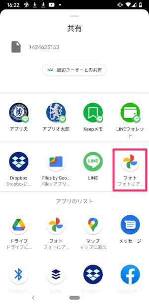 【LINE】iPhoneの共有機能で送られた動画を保存する(Android) 【LINE】iPhoneの共有機能で送られた動画を保存する(Android)