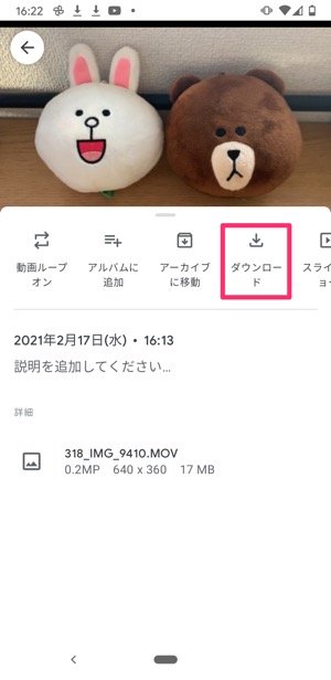 【LINE】iPhoneの共有機能で送られた動画を保存する(Android) 【LINE】iPhoneの共有機能で送られた動画を保存する(Android)